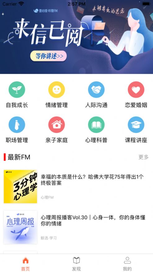 冥想FMapp下载_冥想FM软件app1.0 运行截图1