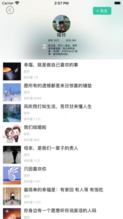 冥想FMapp下载_冥想FM软件app1.0 运行截图2