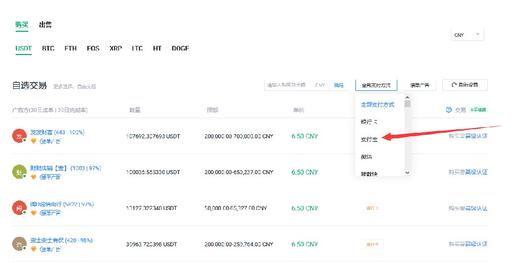 虚拟币如何提现到支付宝