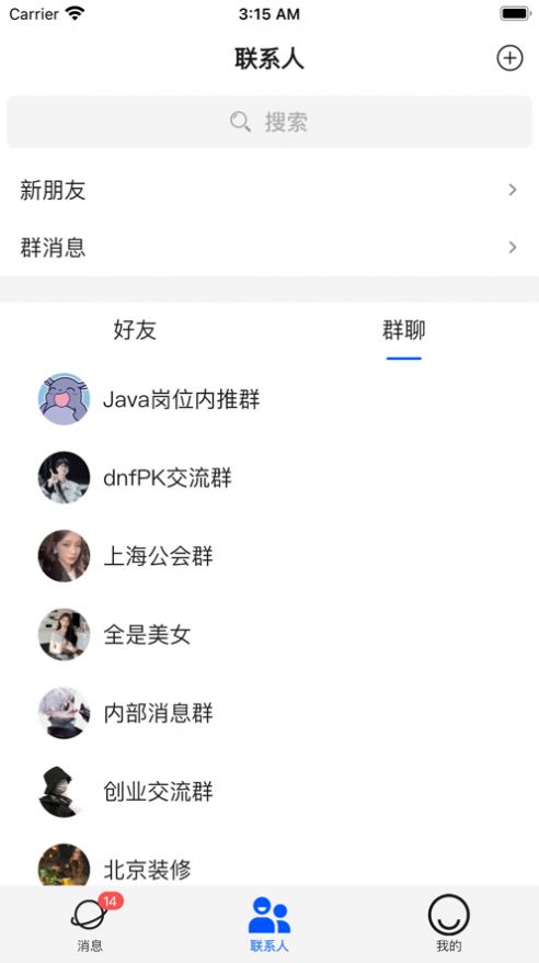 惺惺交友app下载_惺惺交友软件app官方版v1.0.0 运行截图1