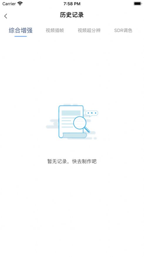 光影视频高清修复软件app图片1