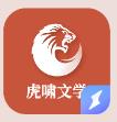 虎啸文学app-虎啸文学阅读app手机版（暂未上线）v1.0
