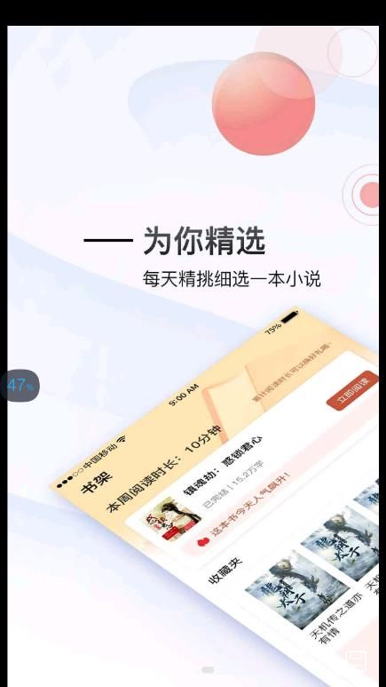 虎啸文学app-虎啸文学阅读app手机版（暂未上线）v1.0 运行截图1