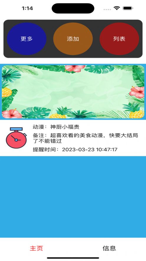 快酷爱动漫app下载_快酷爱动漫app官方1.0 运行截图2