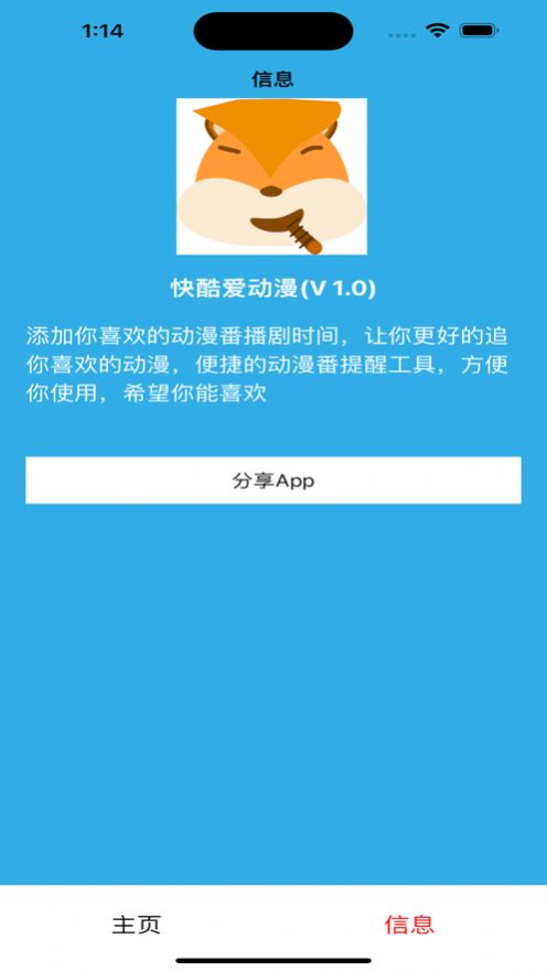 快酷爱动漫app下载_快酷爱动漫app官方1.0 运行截图1