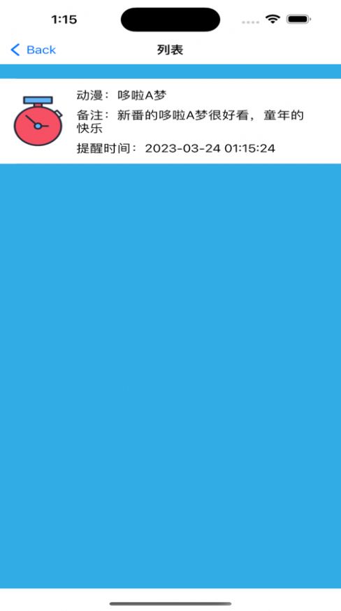 快酷爱动漫app下载_快酷爱动漫app官方1.0 运行截图3