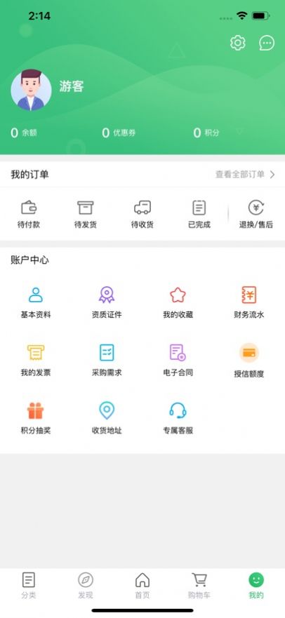 恒业安康买药app官方图片1