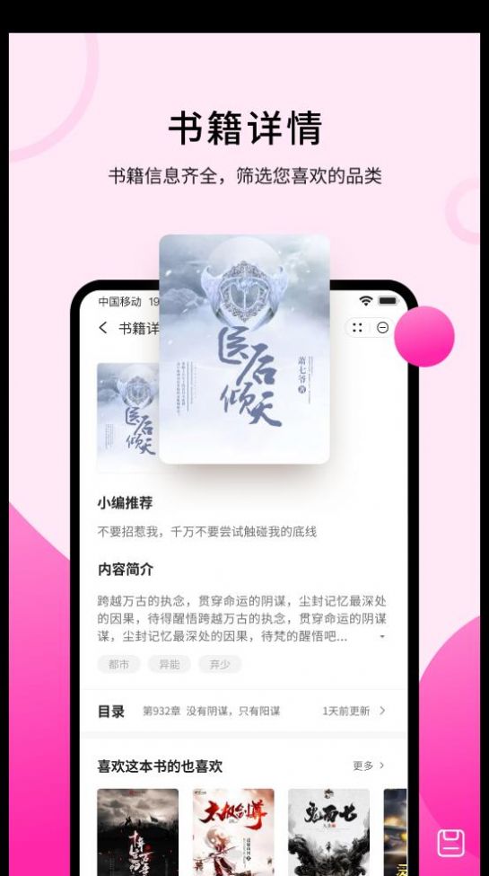 钛读app-钛读小说app官方版（暂未上线）1.0 运行截图1