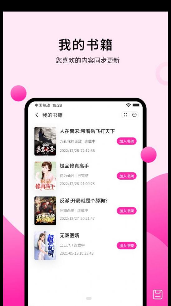 钛读app-钛读小说app官方版（暂未上线）1.0 运行截图3