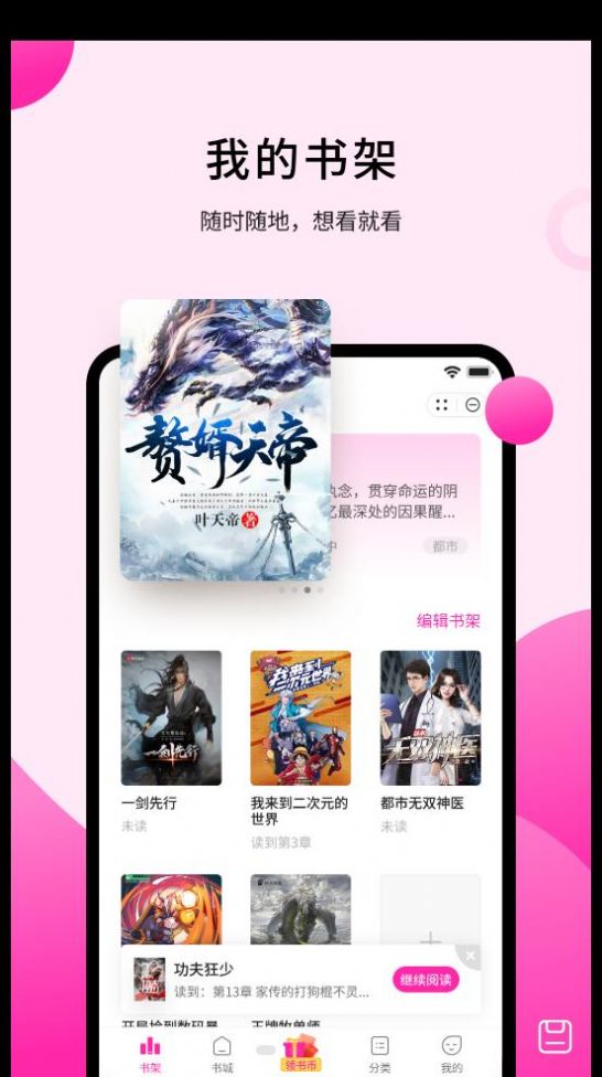 钛读app-钛读小说app官方版（暂未上线）1.0 运行截图2