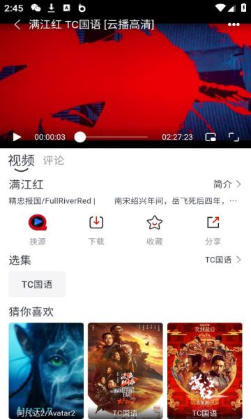 全民聚视app下载_全民聚视app手机版v1.0.2 运行截图2