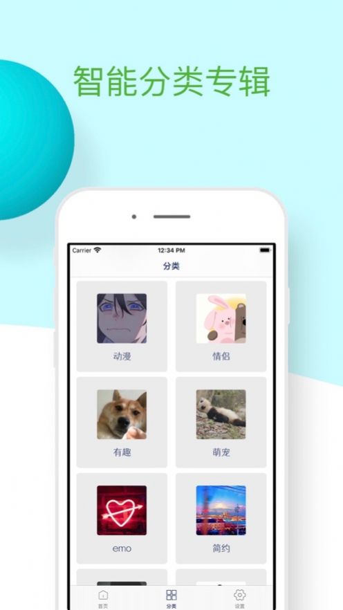 真香头像app下载_真香头像app官方版1.0 运行截图2