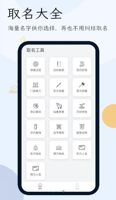 小说生成器app下载_小说生成器软件app官方版v1.0.0 运行截图2