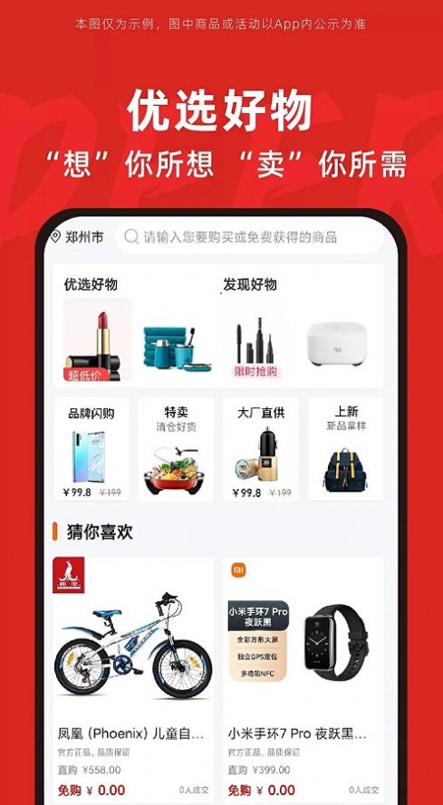 得二app下载_得二电商app手机版下载v1.0.0 运行截图2