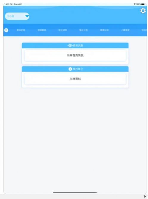 新舞集app下载_新舞集安卓手机app1.0 运行截图3