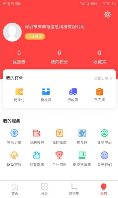 康之源医药app下载_康之源医药商城app软件v2.5.3 运行截图3