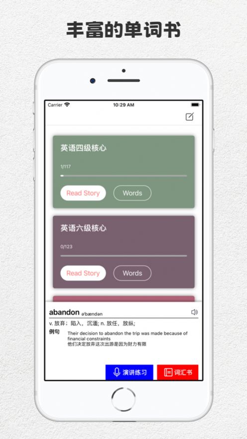 完形词汇app下载_完形词汇手机安卓app1.0 运行截图1