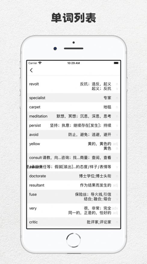 完形词汇app下载_完形词汇手机安卓app1.0 运行截图3