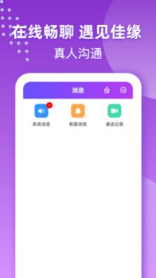 本地可约app下载_本地可约交友app官方版v1.0.1 运行截图3