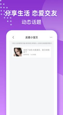 本地可约交友app官方版图片1