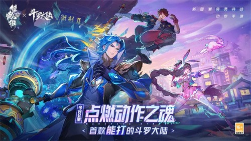 镇魂街天生为王最新版下载_镇魂街天生为王官服下载v0.9.7 运行截图2