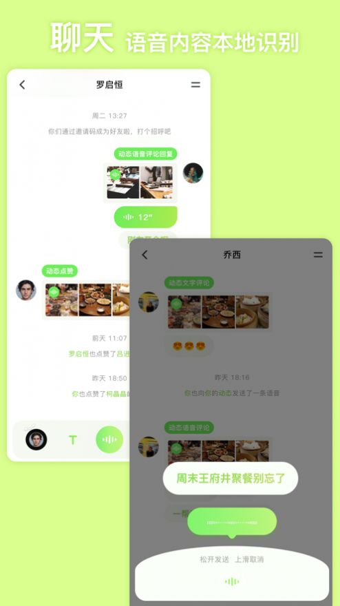 条语交友app苹果版图片1