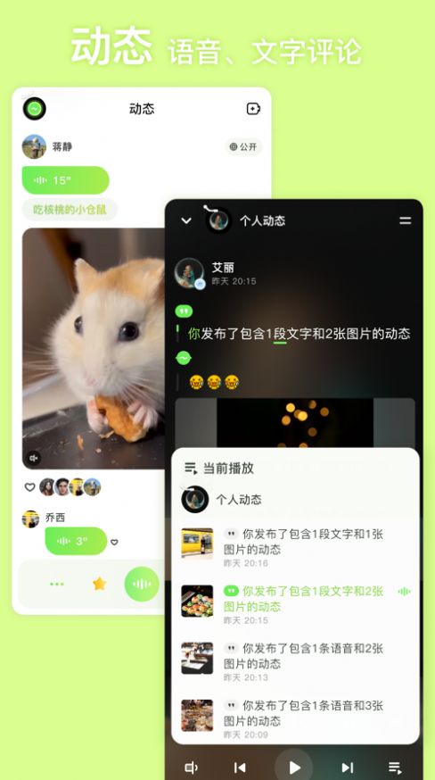 条语app下载_条语交友app苹果版2.0 运行截图3