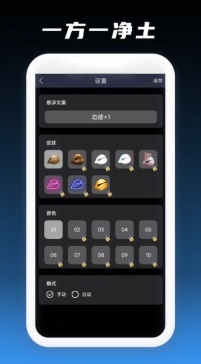 文经木鱼app下载_文经木鱼app手机版v1.0 运行截图2