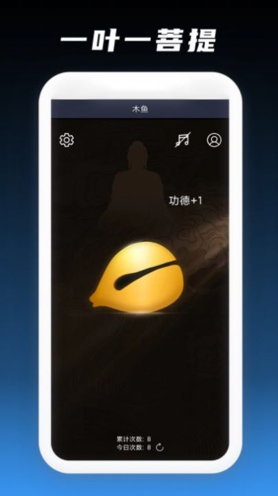 文经木鱼app下载_文经木鱼app手机版v1.0 运行截图1