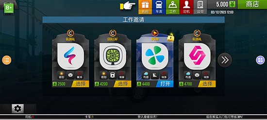 2023遨游中国手游版下载-遨游中国安卓免费版下载v1.0.5 运行截图3