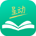 星动小说app-星动小说app官方版（暂未上线）1.0