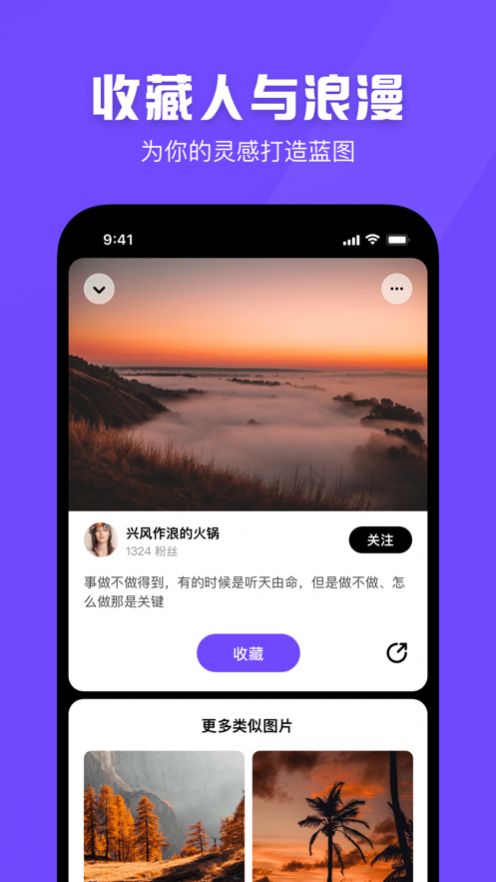 图板app下载_图板搜图app手机版v1.0 运行截图1