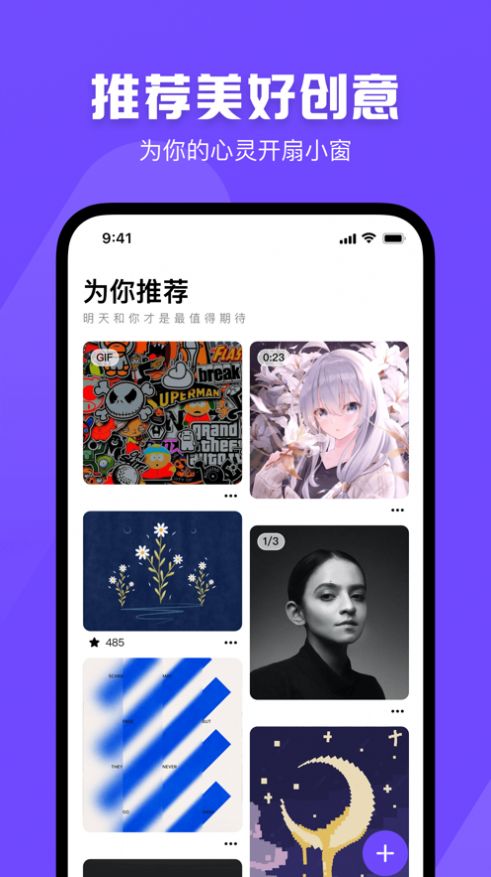 图板app下载_图板搜图app手机版v1.0 运行截图2