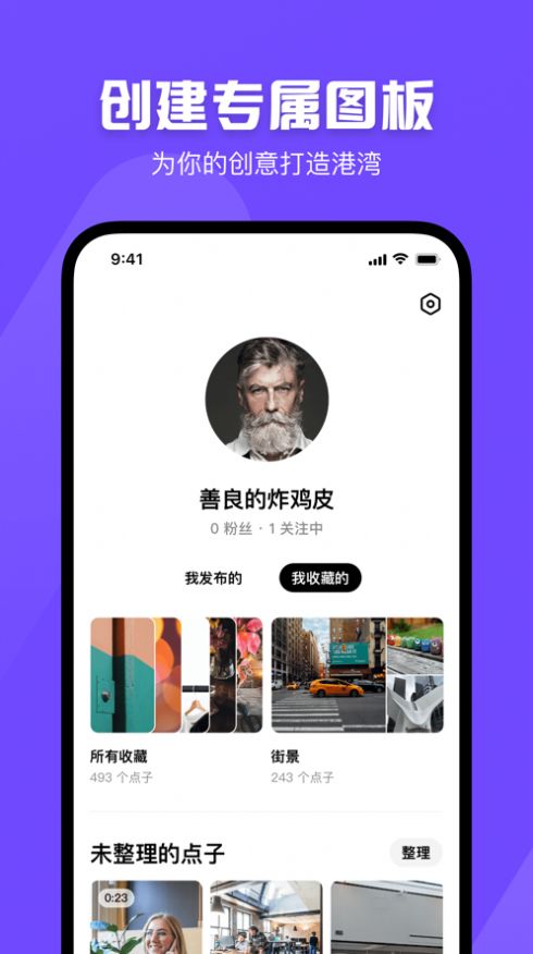 图板搜图app手机版图片1