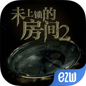 未上锁的房间2免付费版 v3.4