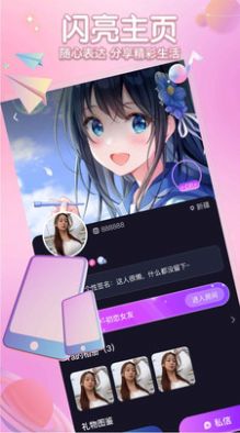 聚星派对app下载_聚星派对语音app官方版v1.0.00 运行截图2