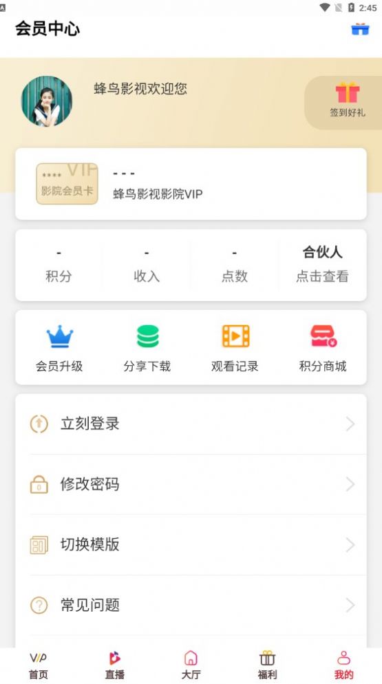 蜂鸟影院app官方下载_蜂鸟影院app官方版（蜂鸟影视）v0.0.5 运行截图2