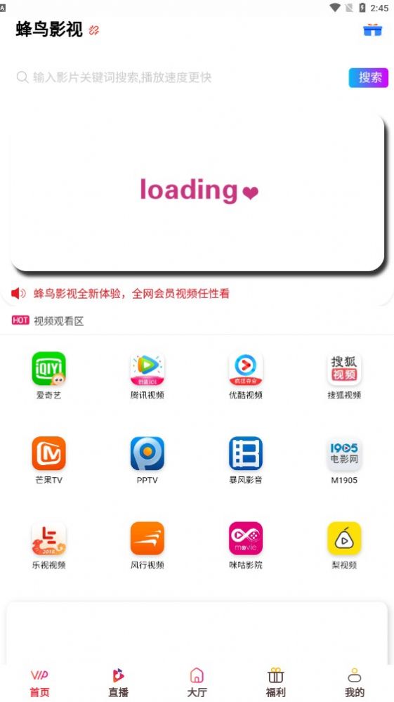 蜂鸟影院app官方下载_蜂鸟影院app官方版（蜂鸟影视）v0.0.5 运行截图3