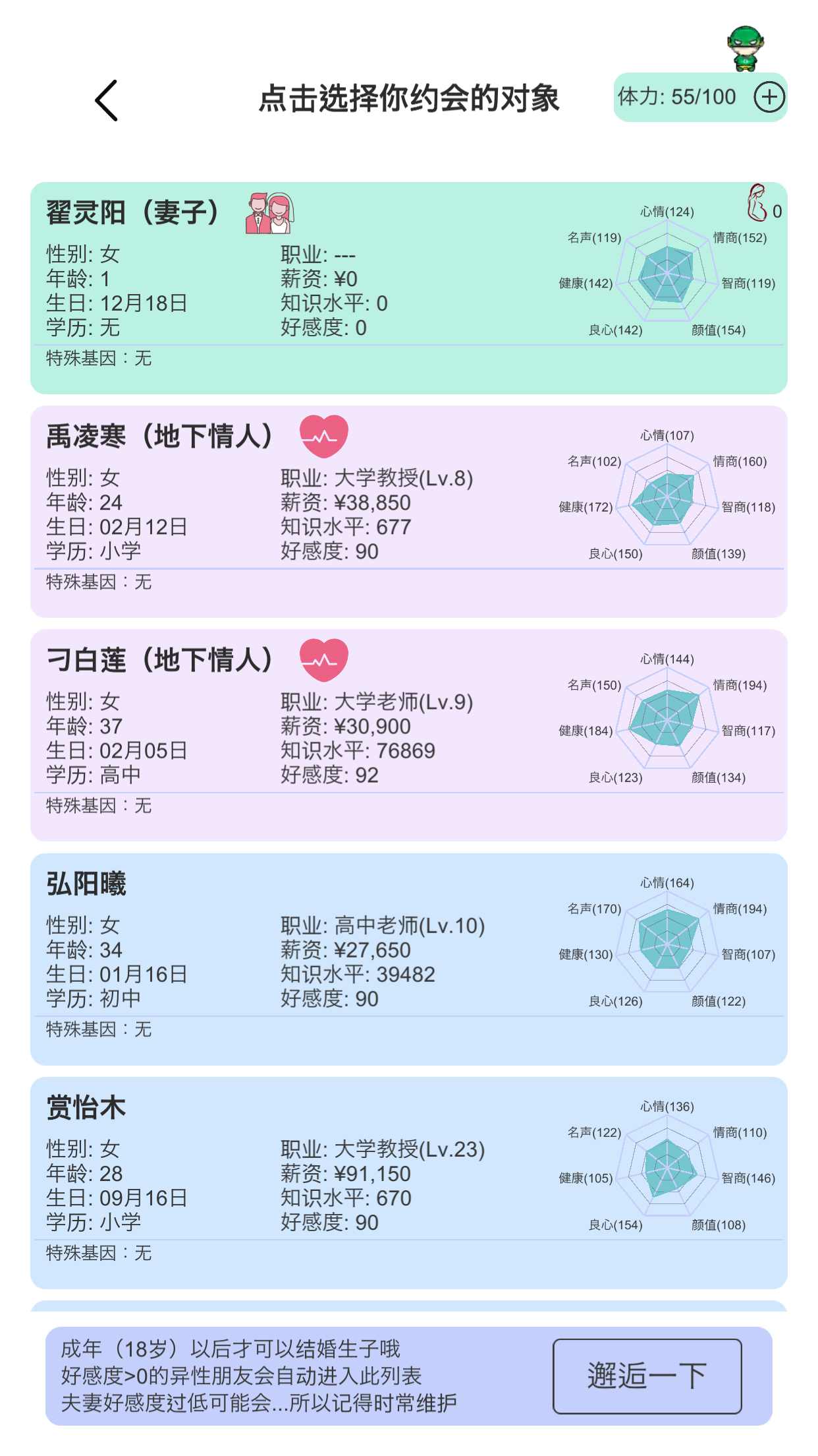 模拟人生手机版下载-模拟人生畅玩版下载v0.8 运行截图1