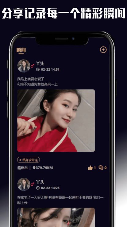 遇陌你app下载_遇陌你交友app手机版v1.0 运行截图3