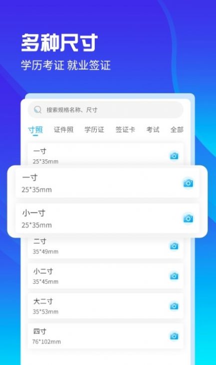 AI证件照自拍app下载_AI证件照自拍app安卓版v2.0.2 运行截图2