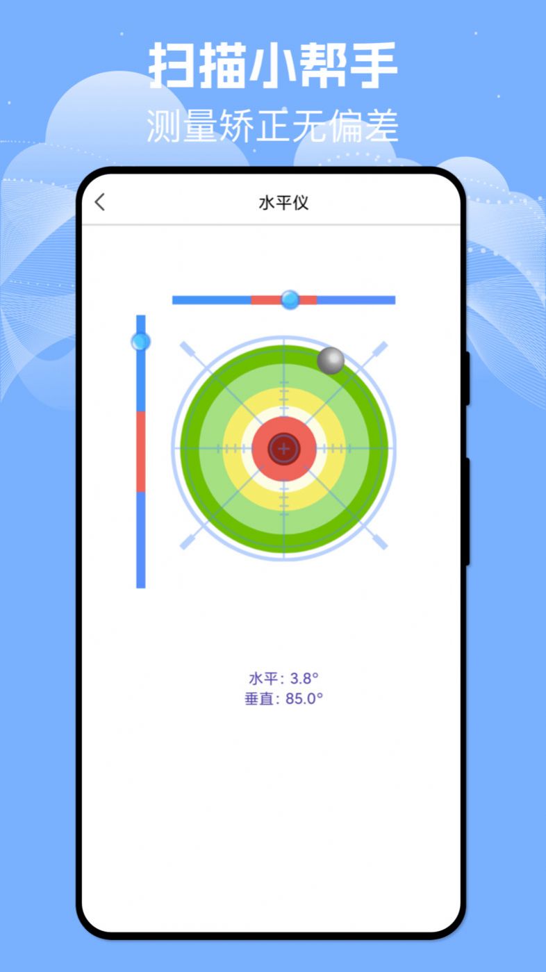 扫描识别宝app下载_扫描识别宝app安卓版下载v1.0.0 运行截图1