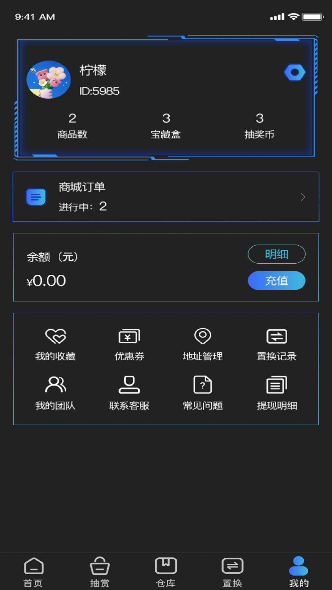 抽抽盒盲盒app最新版下载图片1