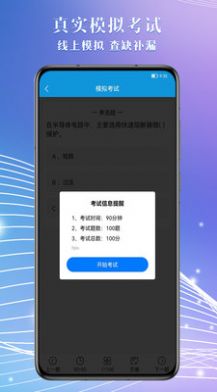 电工助手通app下载_电工助手通官方appv1.0.0 运行截图1