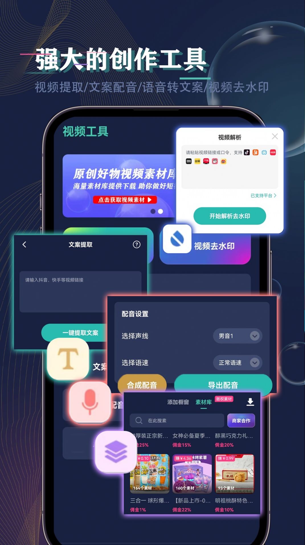 抖牛榜软件下载_抖牛榜短视频创作app软件v1.0.0 运行截图2