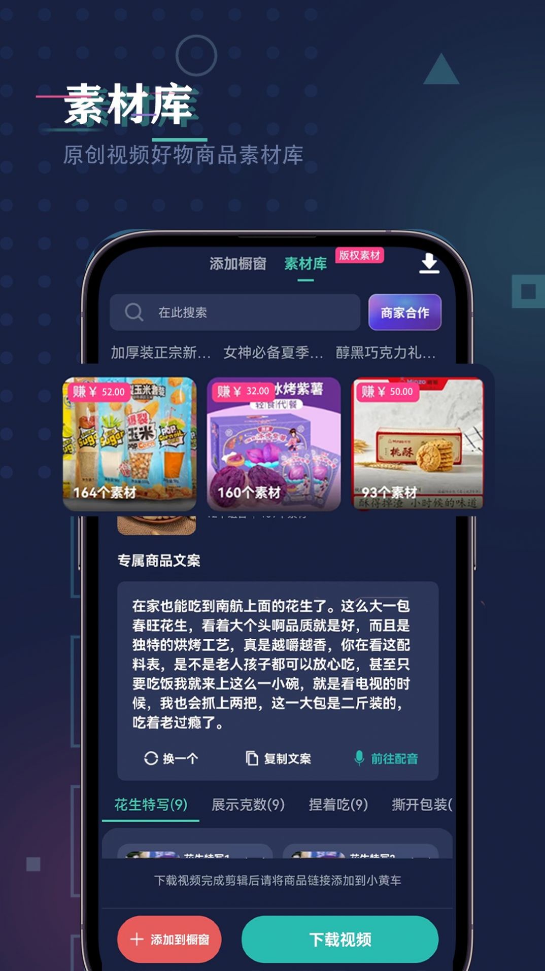 抖牛榜软件下载_抖牛榜短视频创作app软件v1.0.0 运行截图3