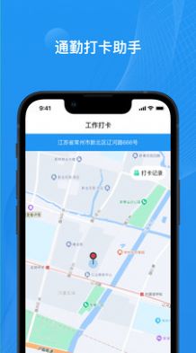 宝能EPCapp下载_宝能EPC办公app官方版下载v1.1 运行截图1