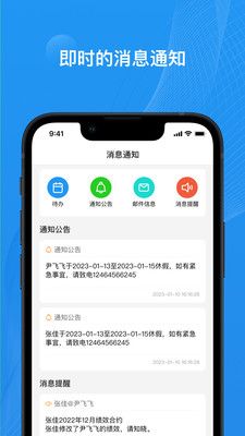 宝能EPC办公app官方版下载图片1