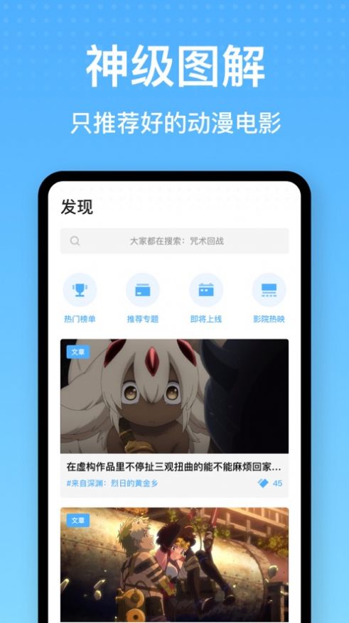 影荐动漫app下载_影荐动漫-只推荐好的动漫电影app官方版v1.0 运行截图1