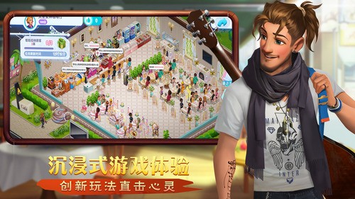 开间小店无限金币下载_开间小店无限扭蛋币v1.0.8 运行截图1